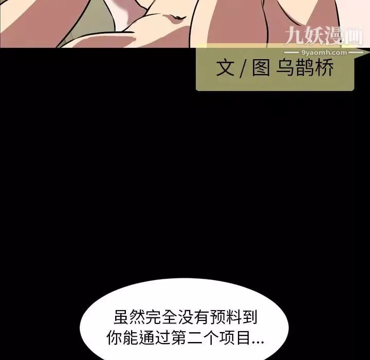 今天有空吗？-第33话 - 图片 5
