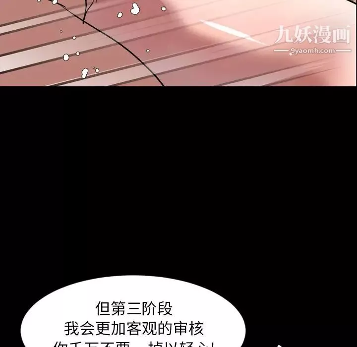 今天有空嗎？第33话