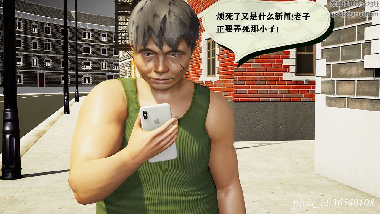 [3D]乌托邦计划第09话