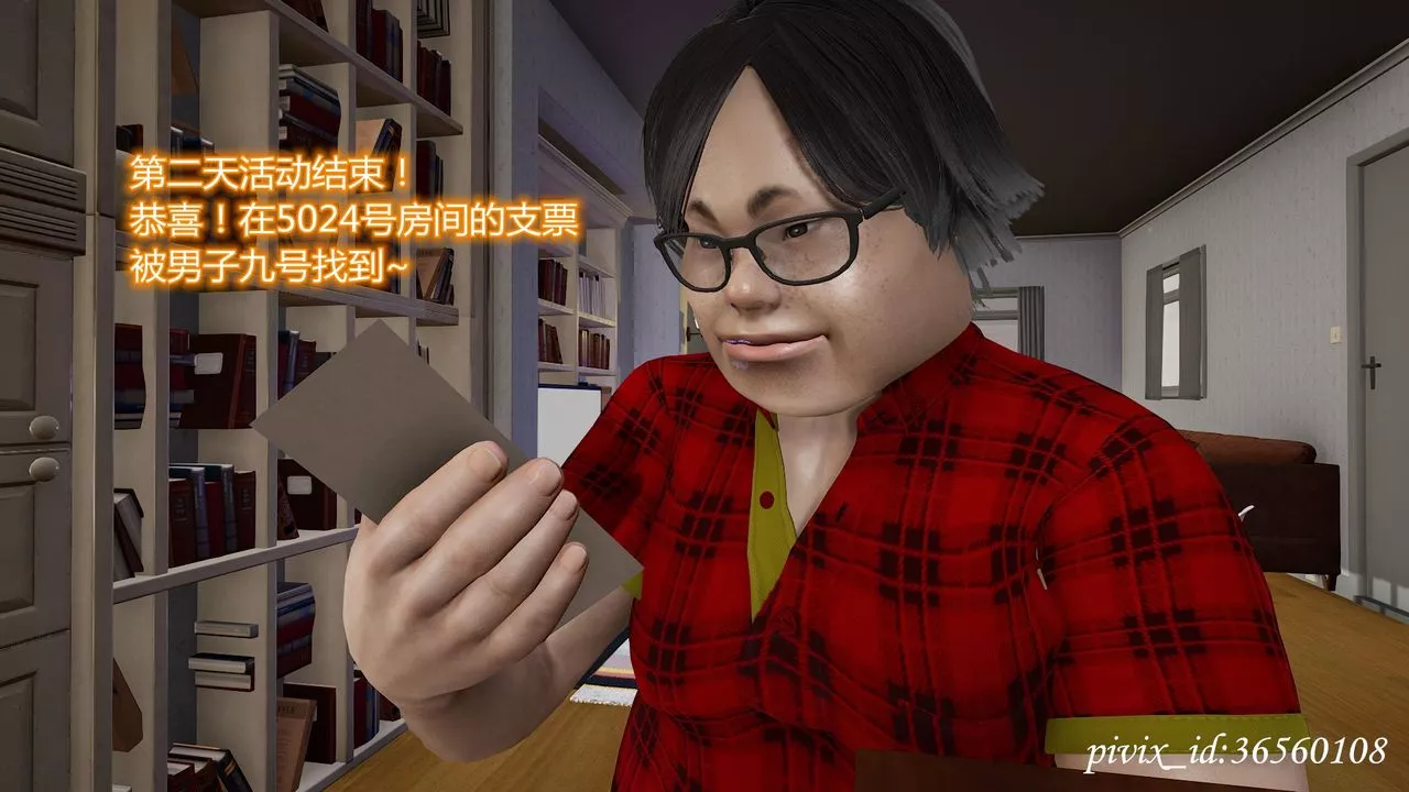 [3D]烏托邦計劃第09話