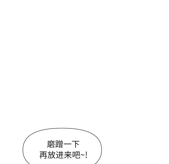 我老公是双胞胎-第21话 - 图片 76