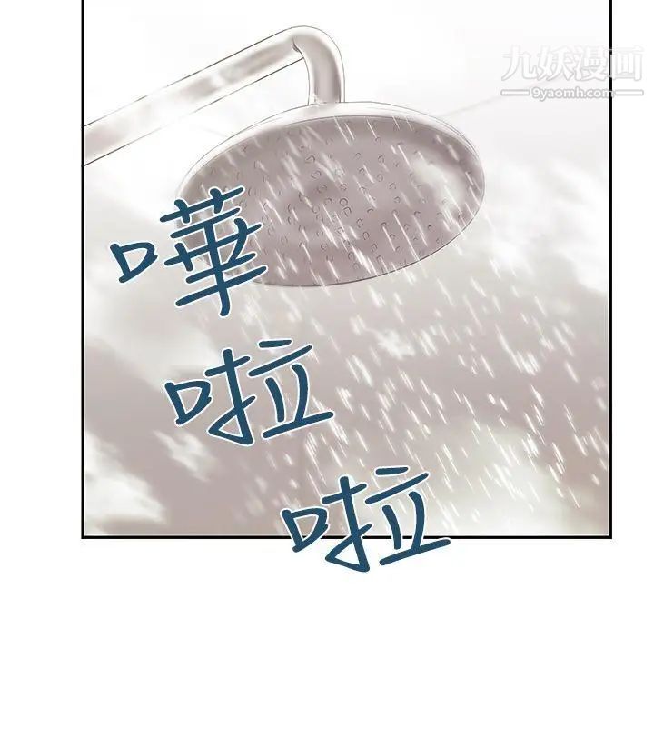 扑通扑通!MYOFFICELADYS第3季-第2话