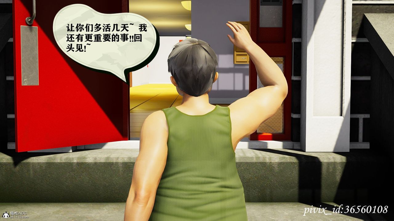 [3D]烏托邦計劃第09話