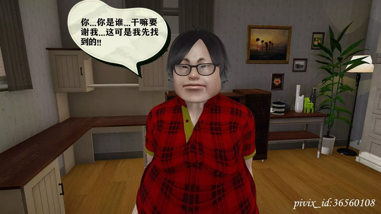 [3D]烏托邦計劃第09話