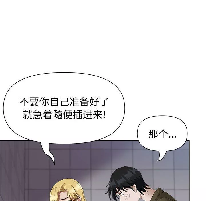 我老公是雙胞胎第21話