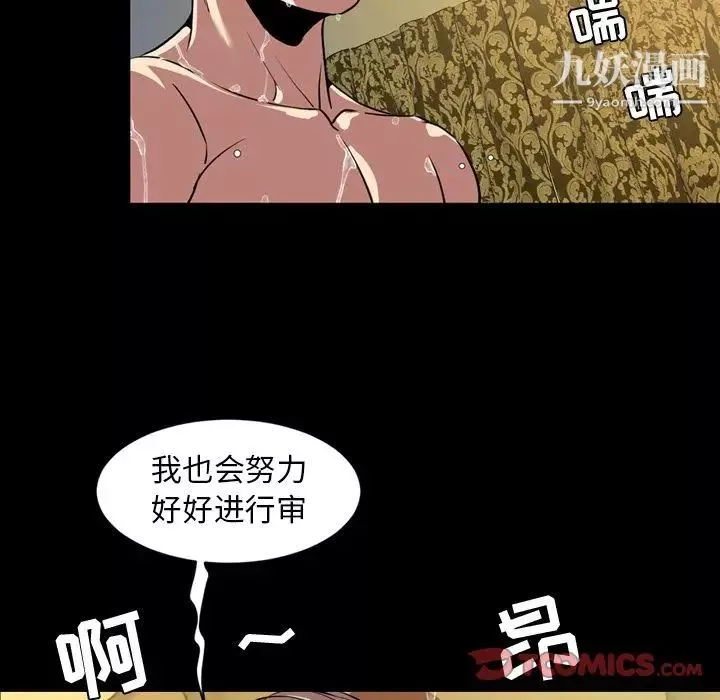 今天有空嗎？第33话
