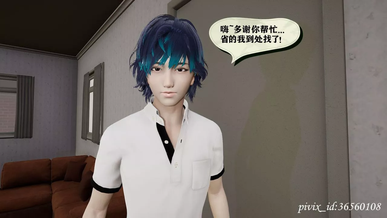 [3D]烏托邦計劃第09話