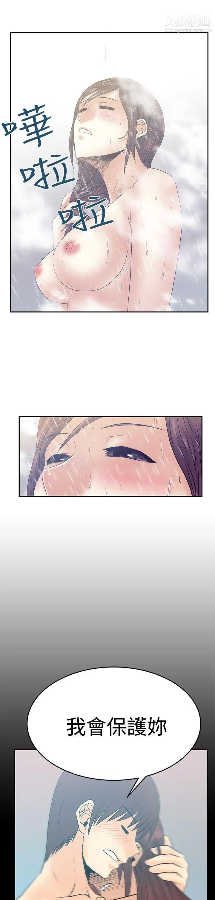 扑通扑通!MYOFFICELADYS第3季-第2话