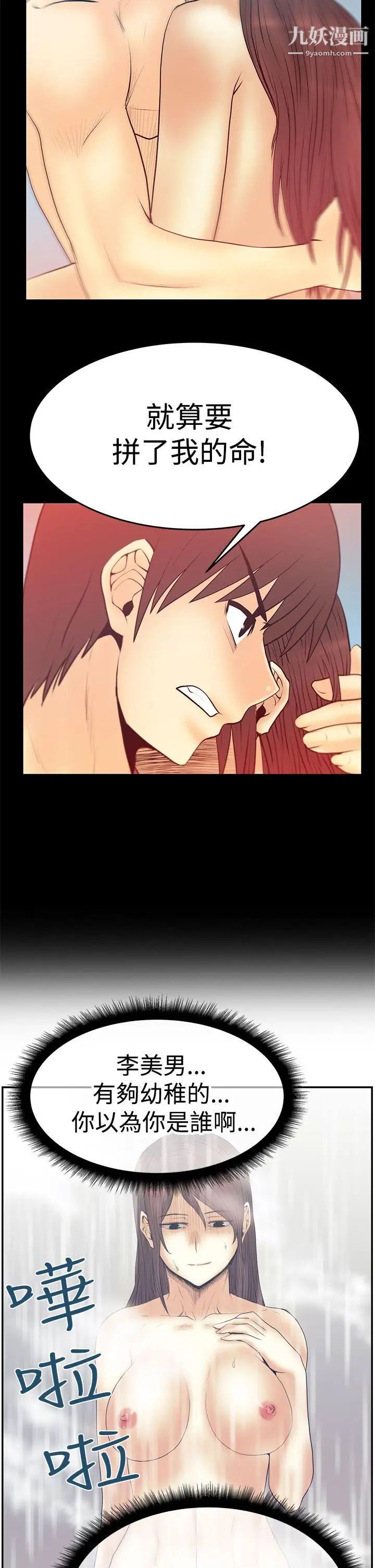 扑通扑通!MYOFFICELADYS第3季-第2话