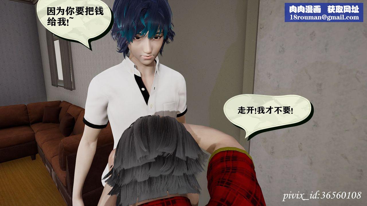 [3D]乌托邦计划第09话