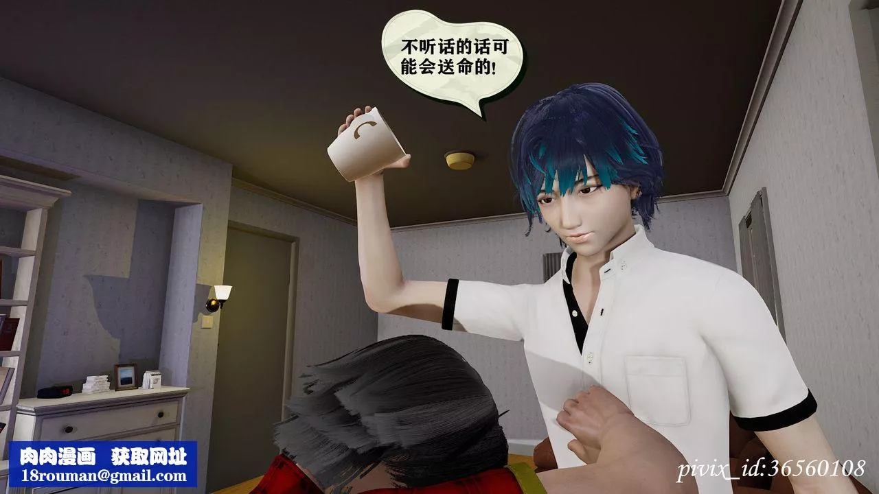[3D]乌托邦计划-第09话 - 图片 32