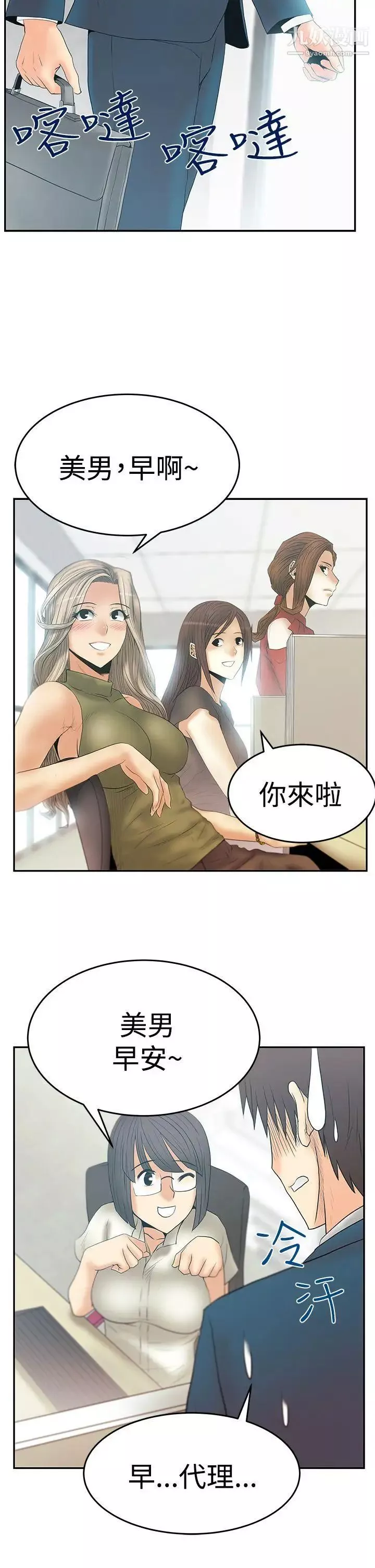 扑通扑通!MYOFFICELADYS-第3季-第2话 - 图片 18