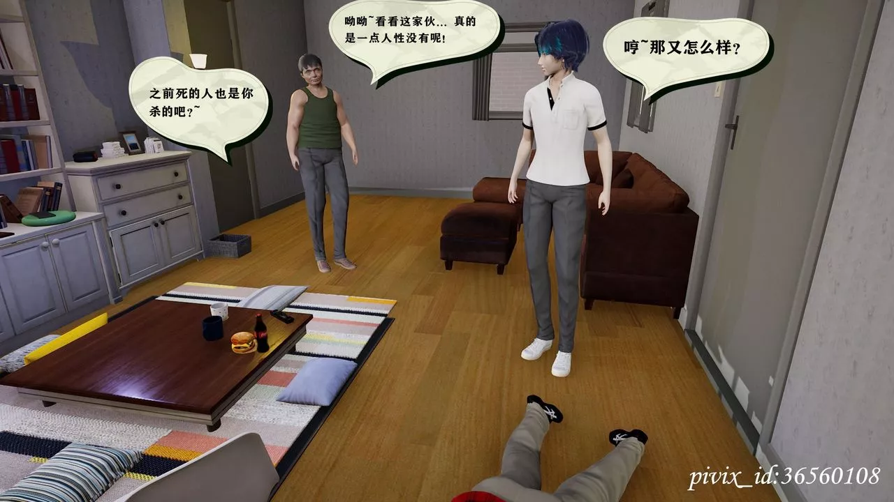 [3D]乌托邦计划-第09话 - 图片 34