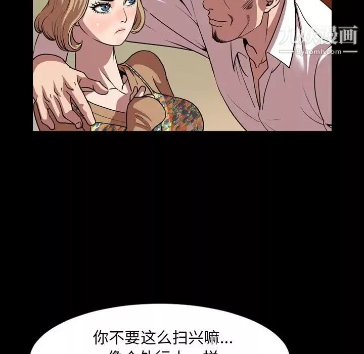 今天有空吗？-第33话 - 图片 19
