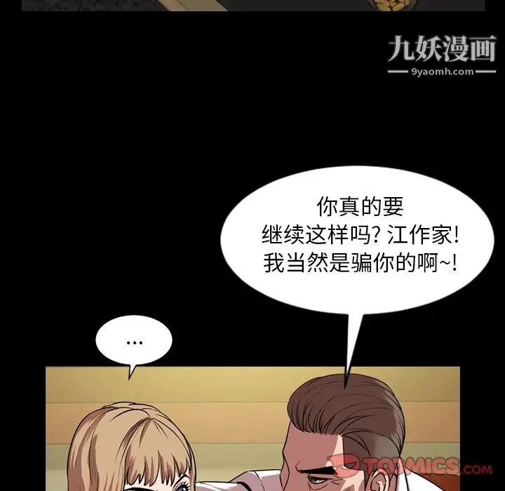 今天有空嗎？第33话