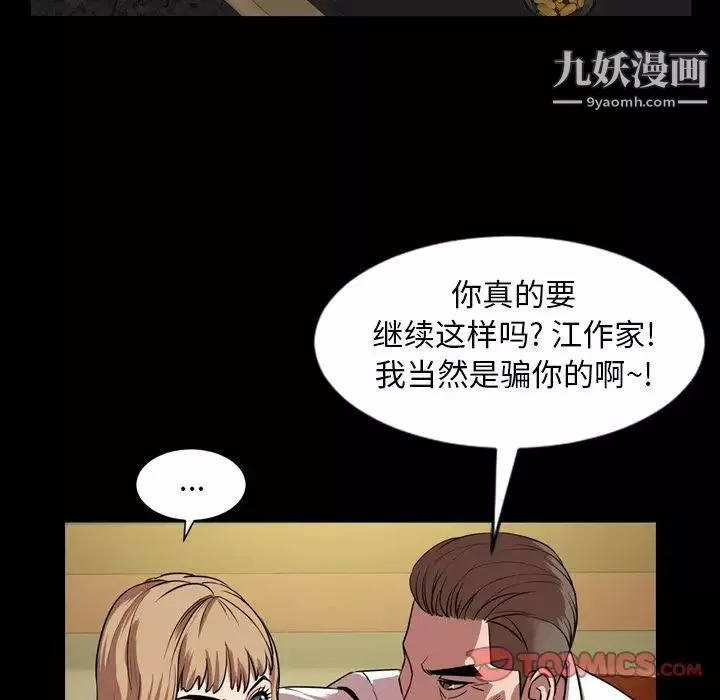 今天有空嗎？第33话