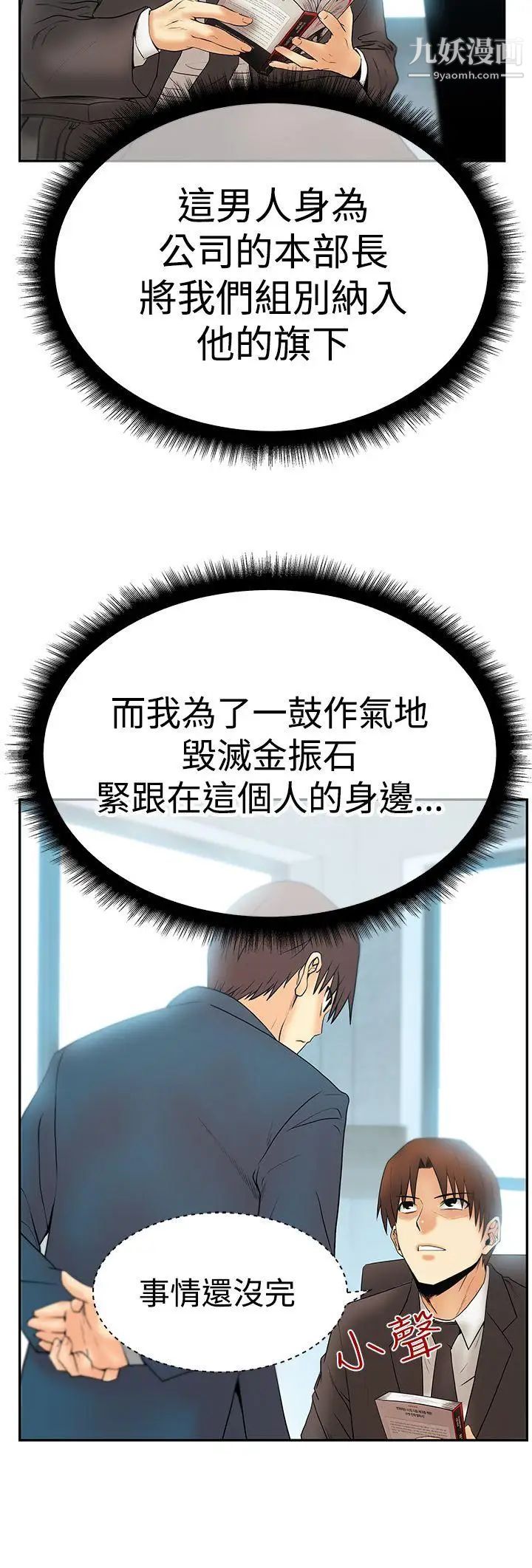 扑通扑通!MYOFFICELADYS第3季-第2话