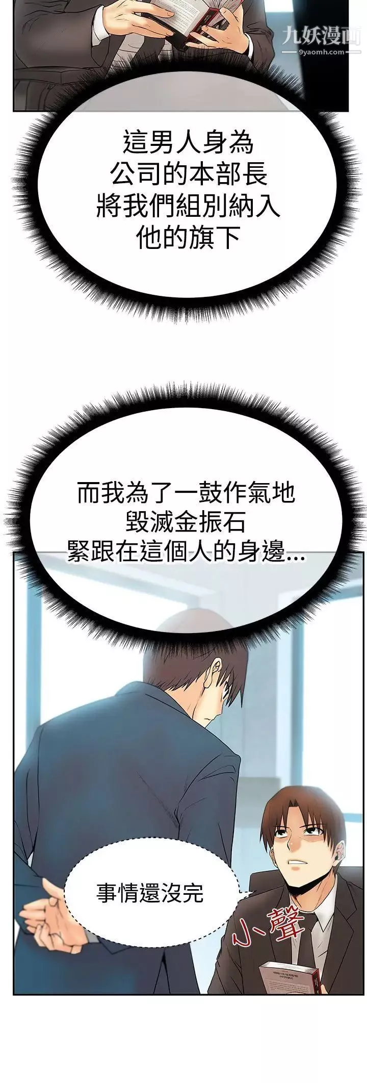 扑通扑通!MYOFFICELADYS-第3季-第2话 - 图片 22