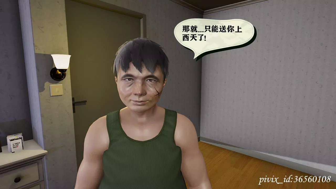 [3D]乌托邦计划-第09话 - 图片 37