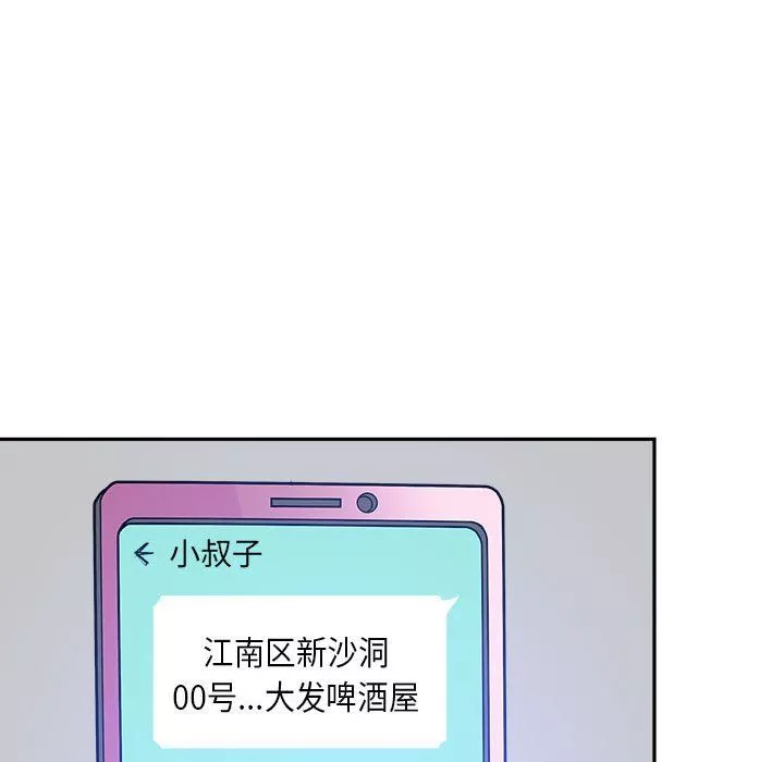 我老公是雙胞胎第21話