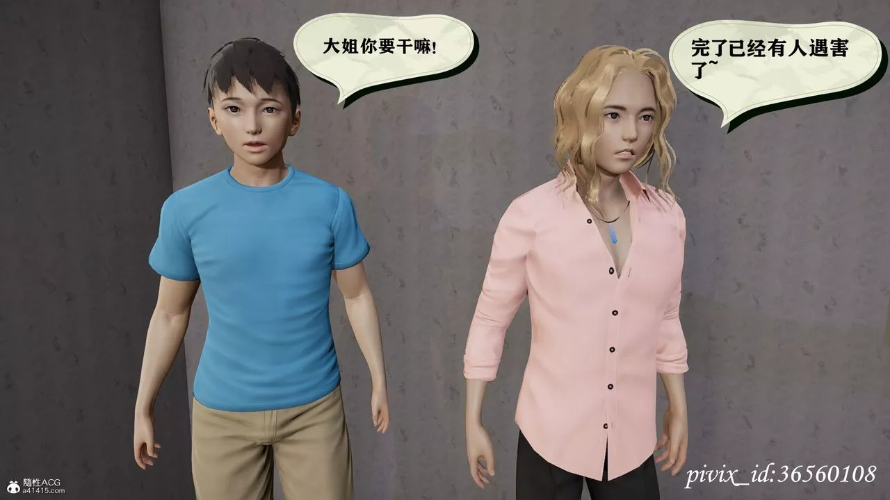 [3D]烏托邦計劃第09話
