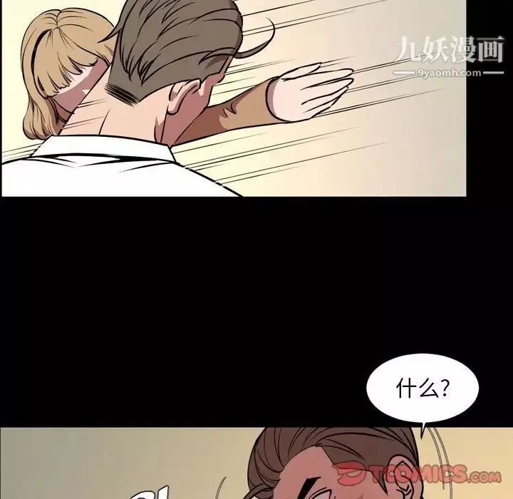 今天有空嗎？第33话