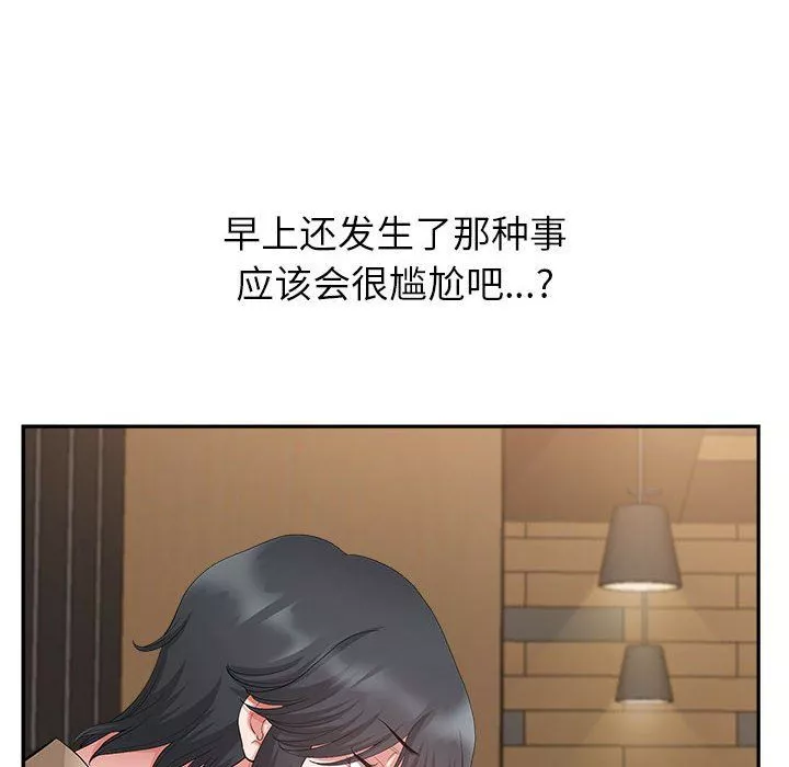 我老公是双胞胎-第21话 - 图片 96
