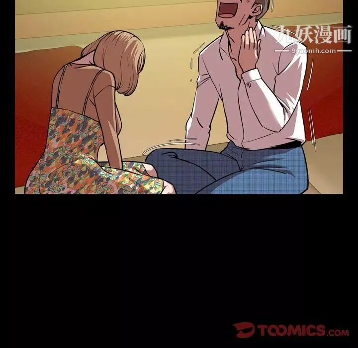 今天有空嗎？第33话