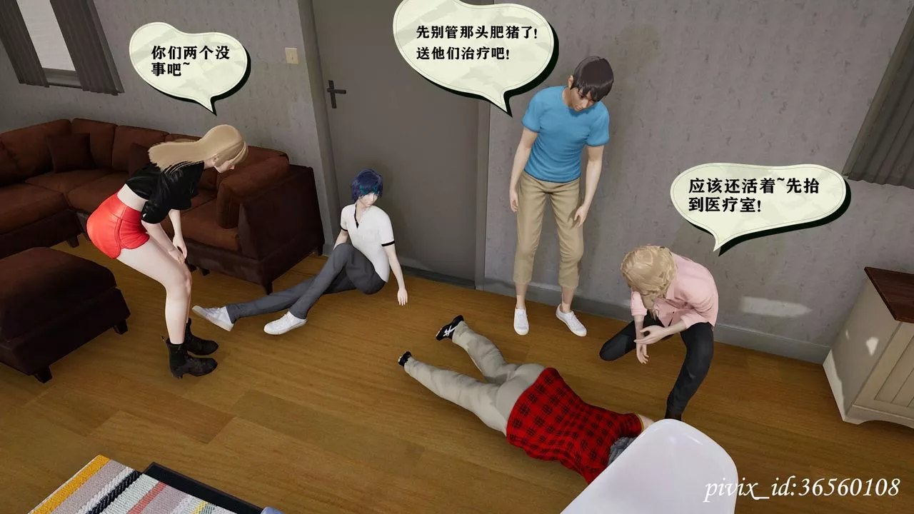 [3D]乌托邦计划-第09话 - 图片 43