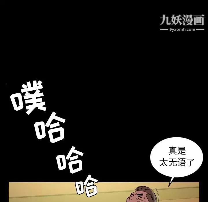今天有空吗？-第33话 - 图片 25