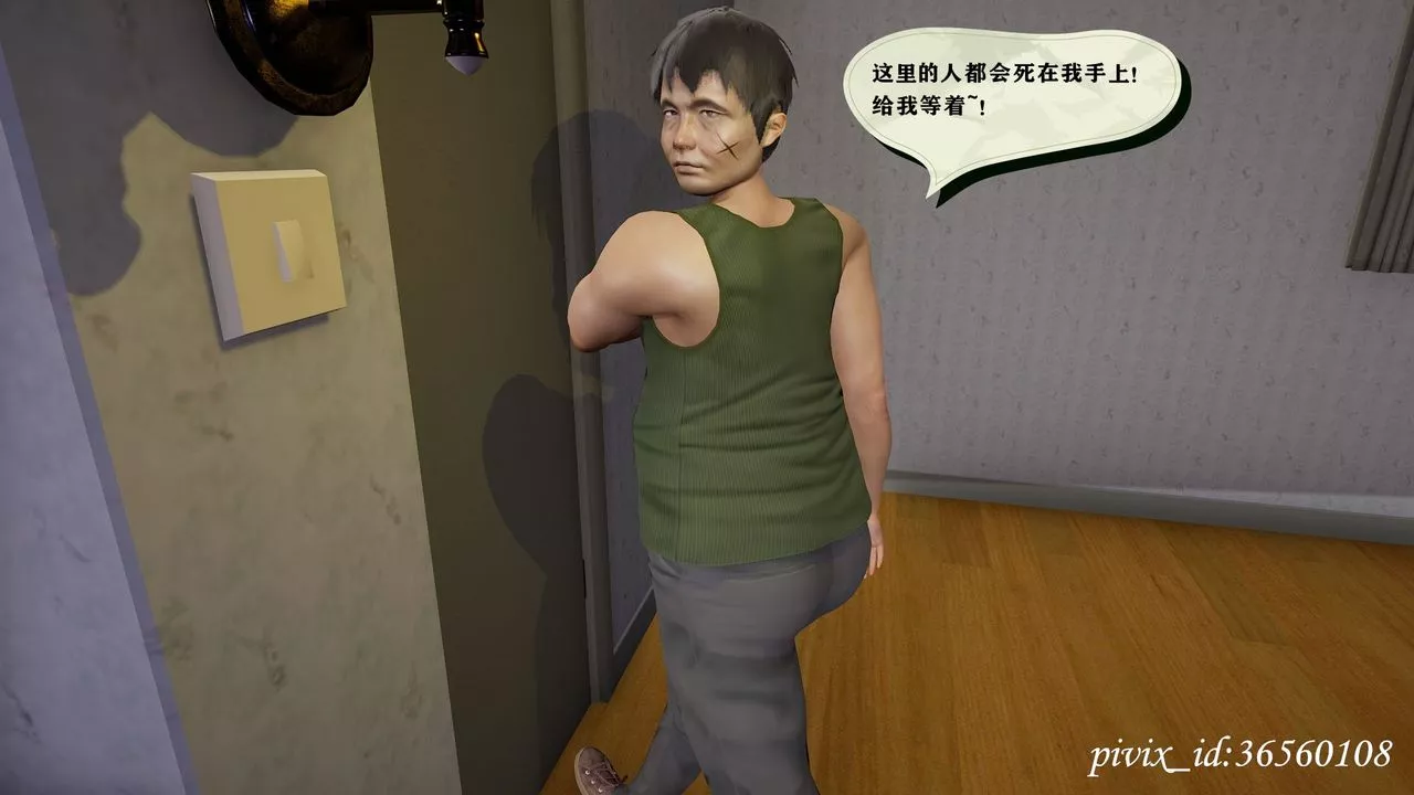 [3D]乌托邦计划-第09话 - 图片 44