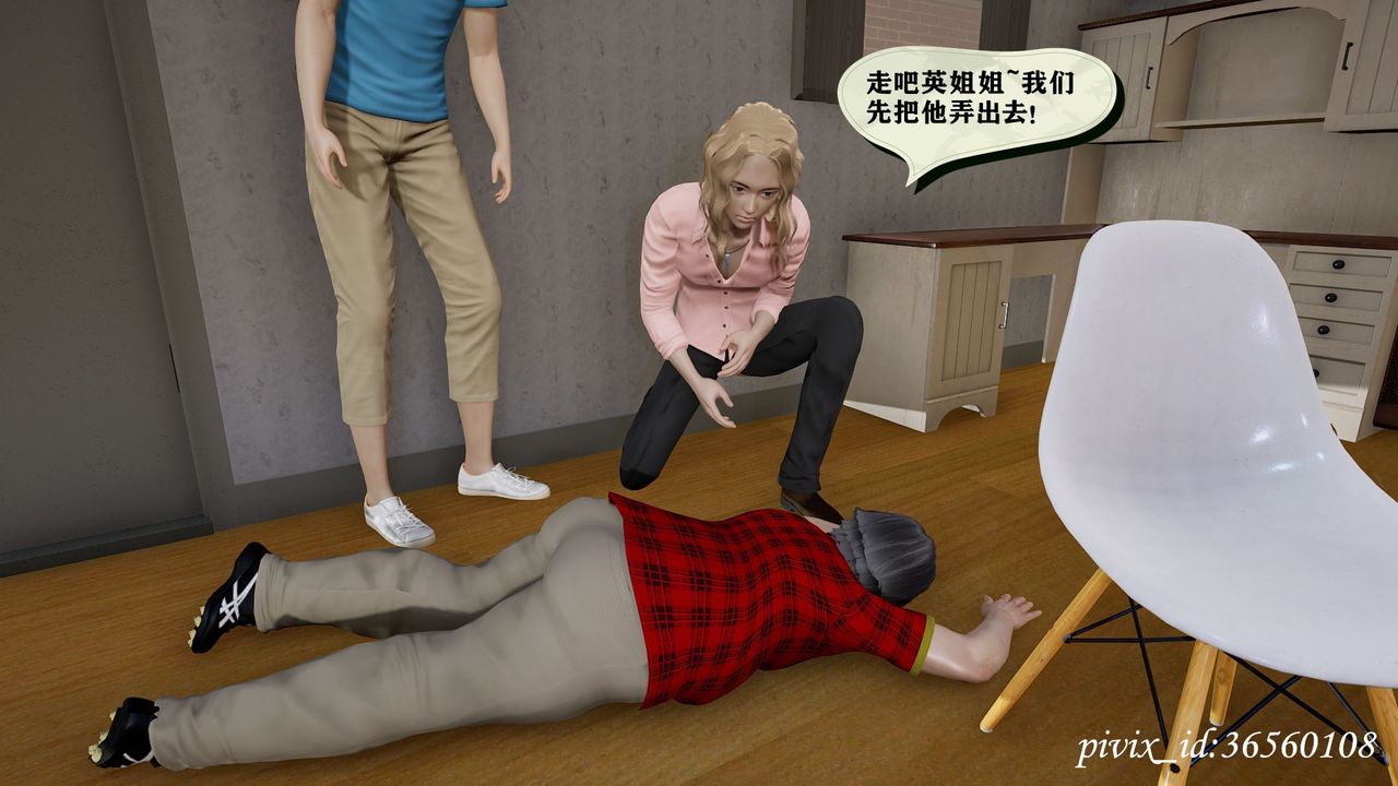 [3D]乌托邦计划第09话