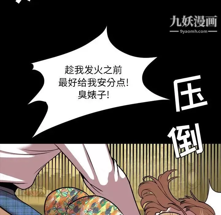 今天有空吗？-第33话 - 图片 29