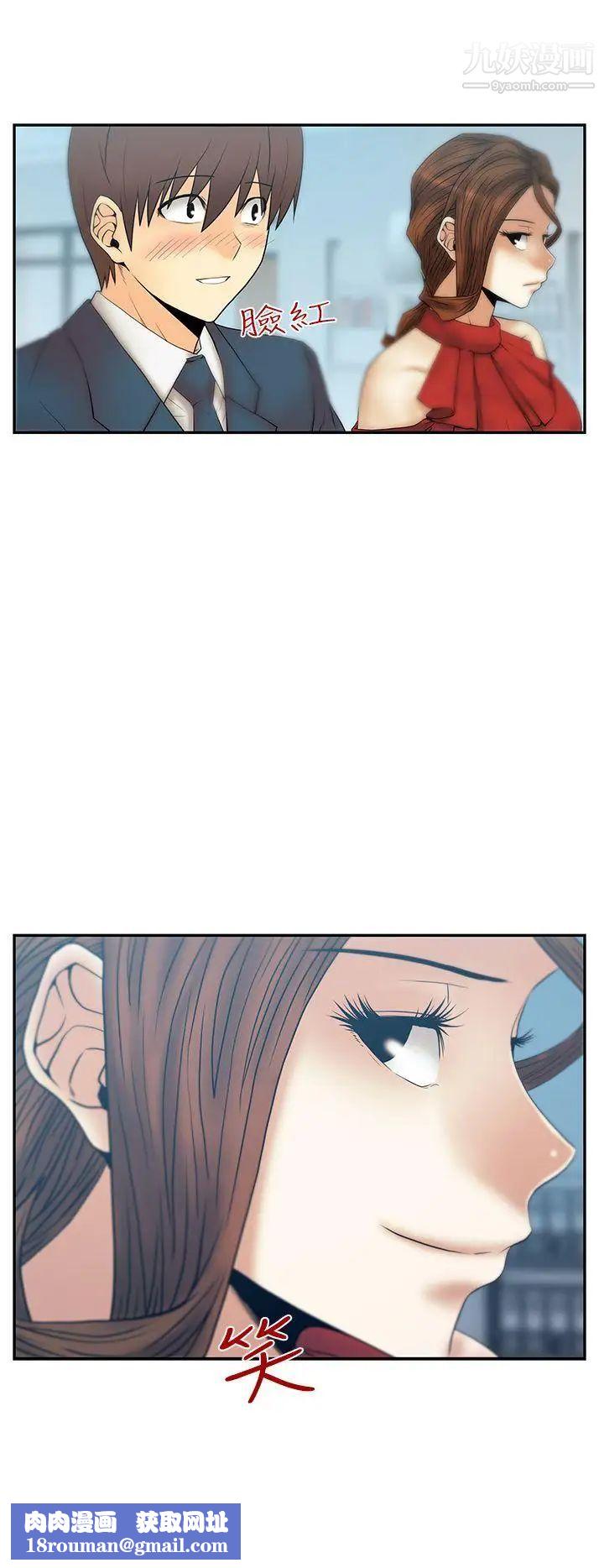 扑通扑通!MYOFFICELADYS第3季-第2话