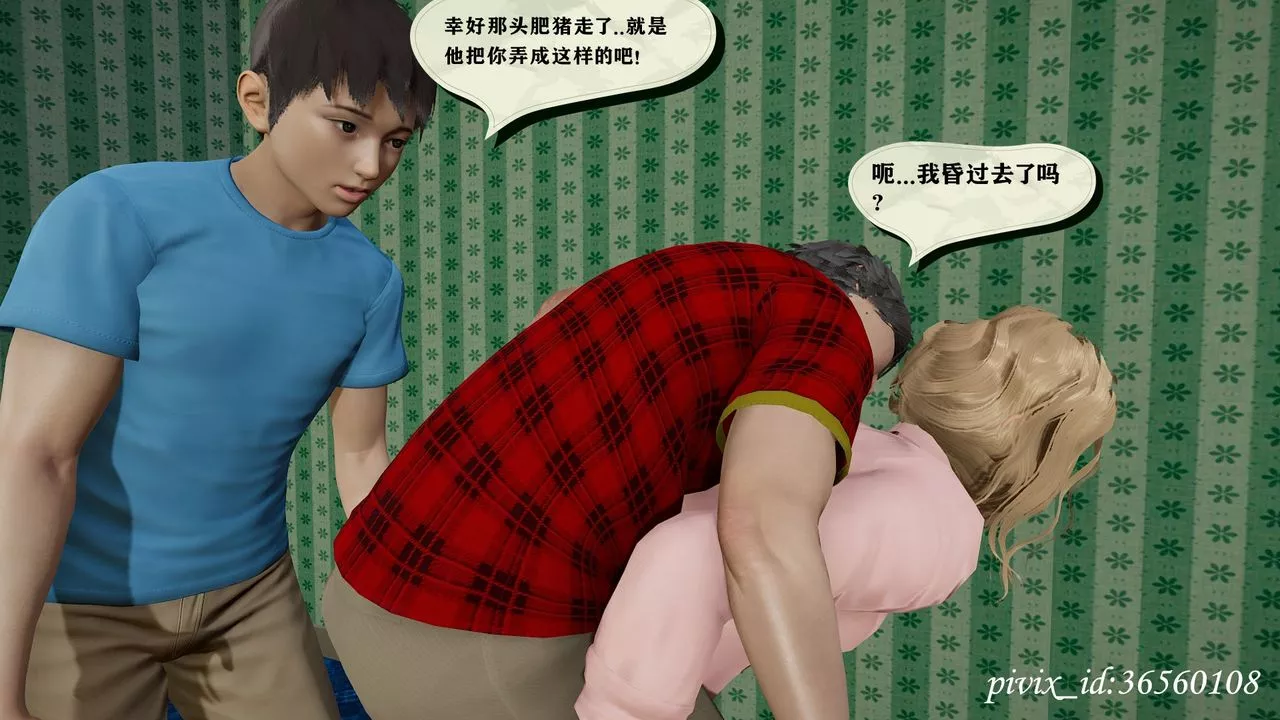 [3D]乌托邦计划-第09话 - 图片 47