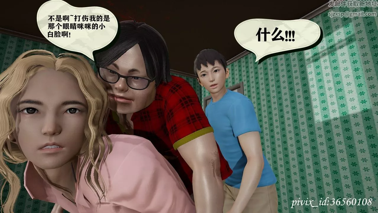 [3D]烏托邦計劃第09話