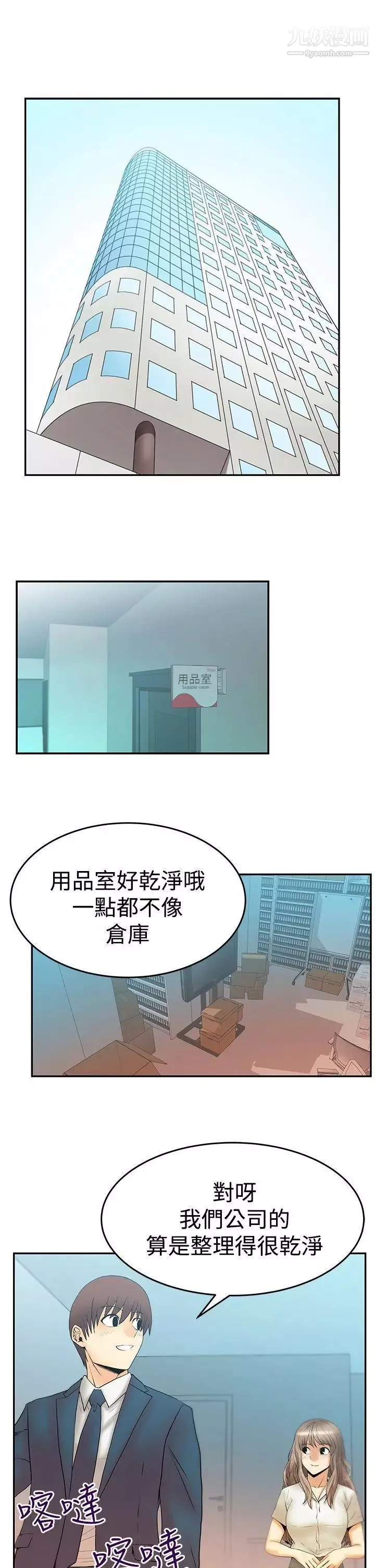 撲通撲通!MYOFFICELADYS第3季-第3話