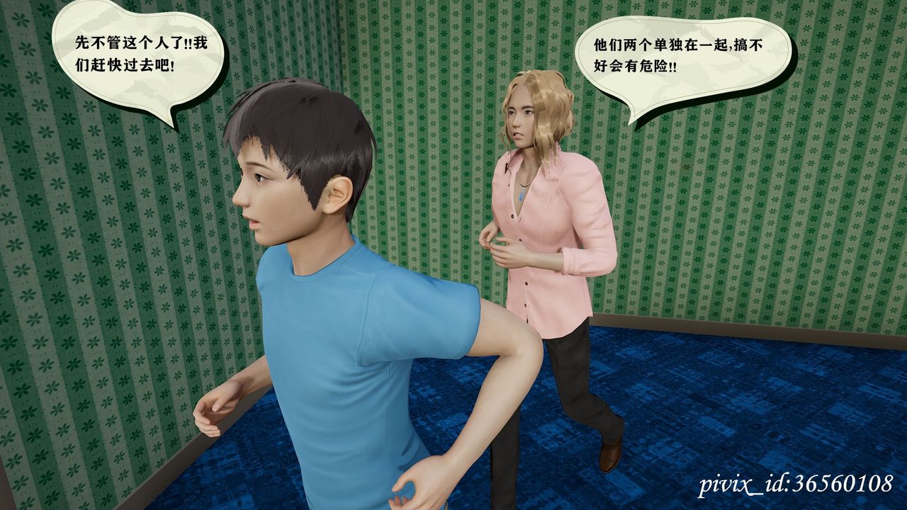 [3D]烏托邦計劃第09話