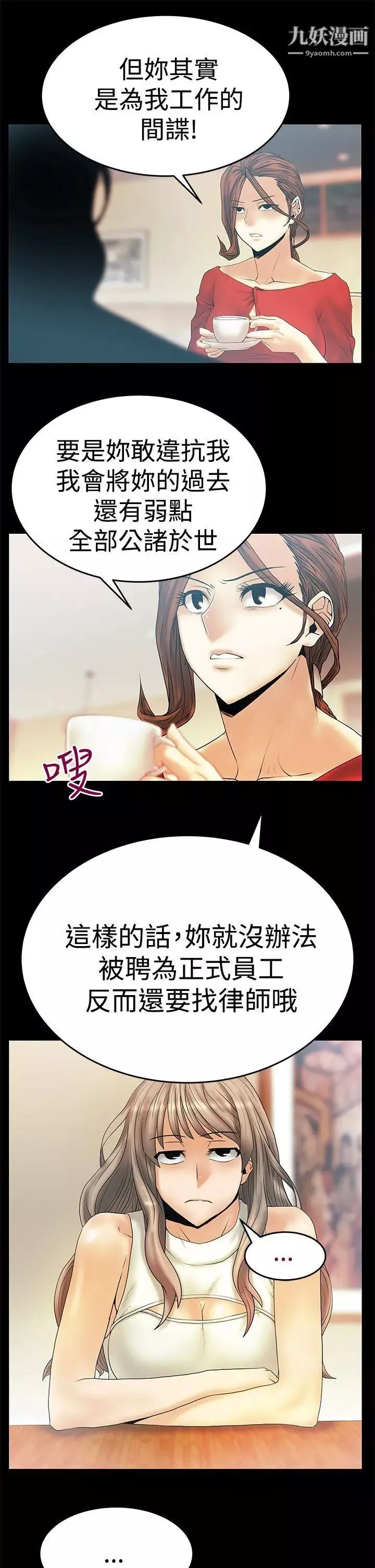 撲通撲通!MYOFFICELADYS第3季-第3話
