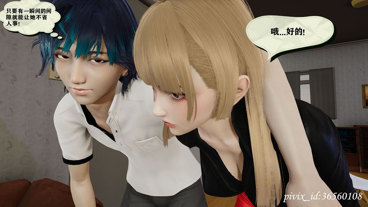 [3D]乌托邦计划第09话