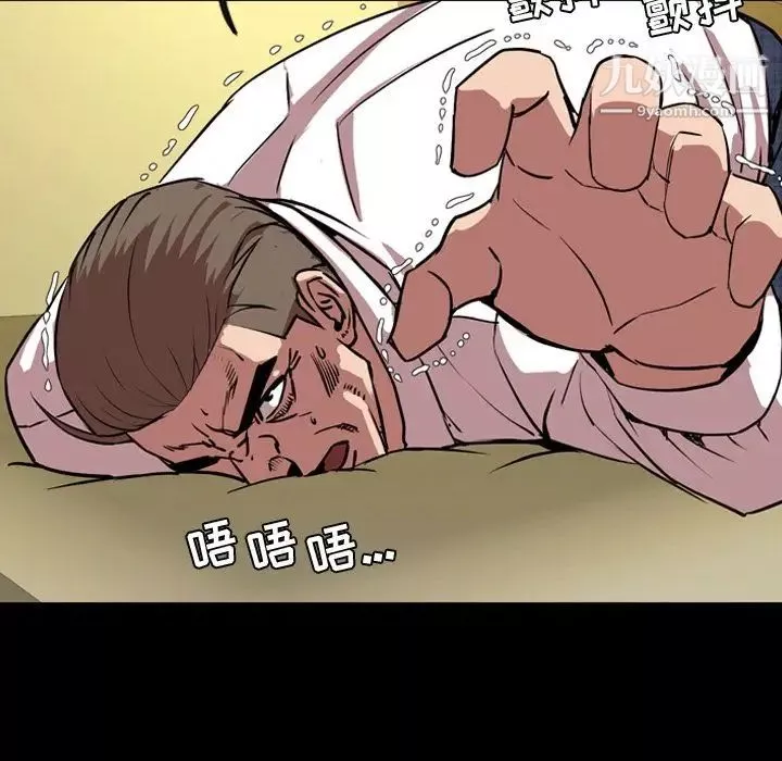 今天有空吗？-第33话 - 图片 44