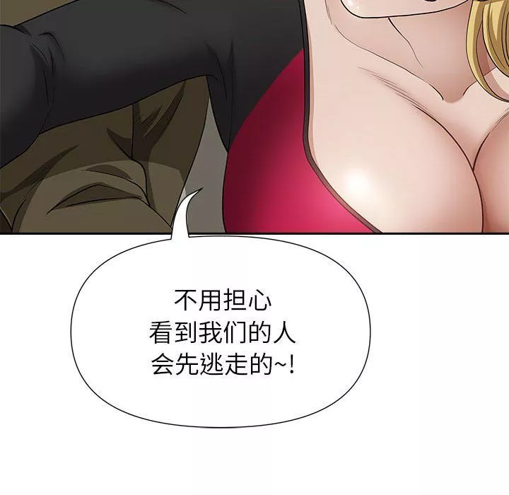 我老公是雙胞胎第21話