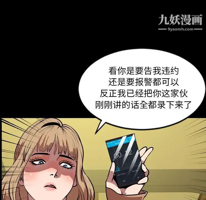 今天有空吗？第33话