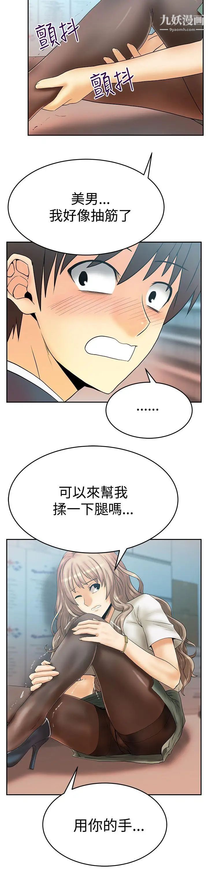 扑通扑通!MYOFFICELADYS第3季-第3话