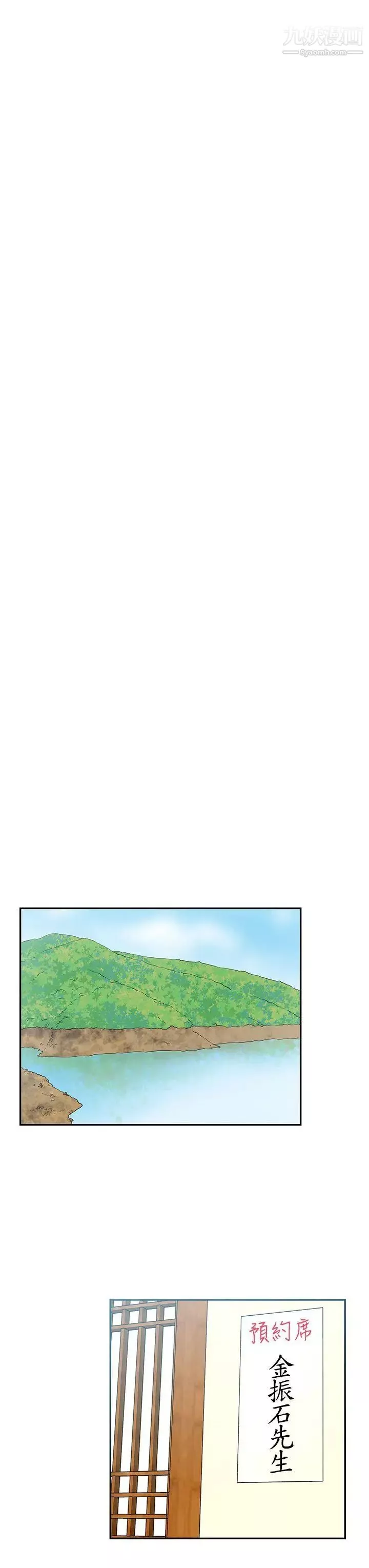 扑通扑通!MYOFFICELADYS-第3季-第3话 - 图片 12