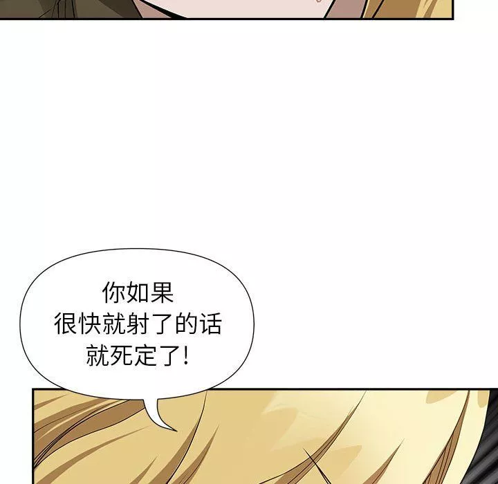 我老公是双胞胎-第21话 - 图片 139
