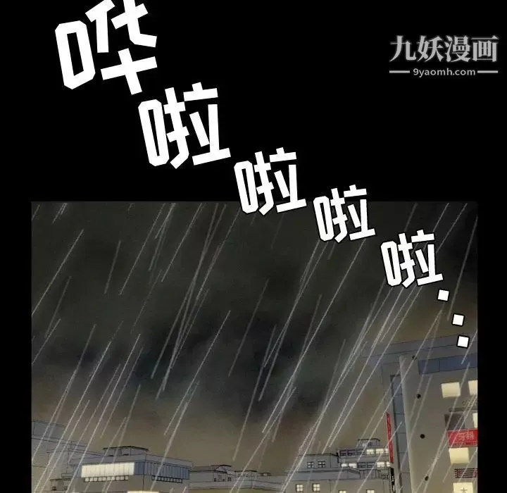 今天有空吗？-第33话 - 图片 48