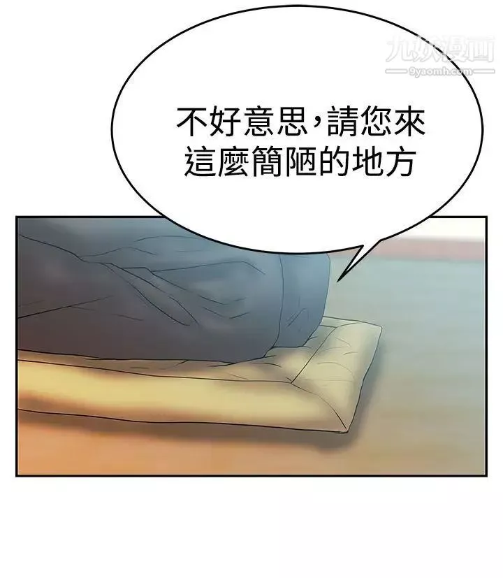 扑通扑通!MYOFFICELADYS-第3季-第3话 - 图片 13