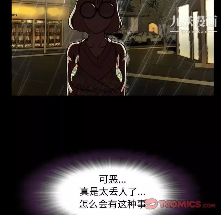 今天有空嗎？第33话