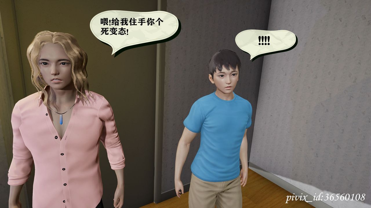 [3D]烏托邦計劃第10話